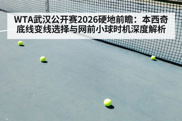 tennis drop shot net play